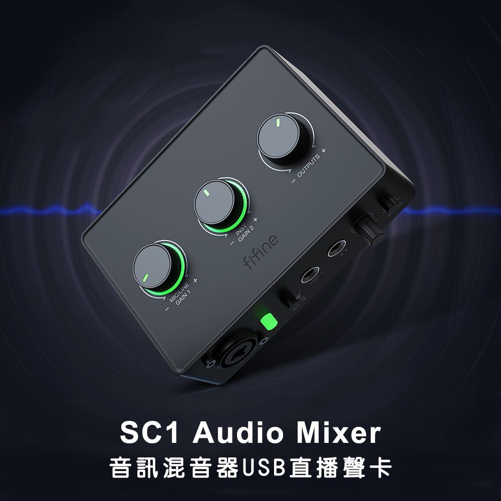 1 2 fifineSC1 Audio Mixer音訊混音器USB直播聲卡 OUTPUTS