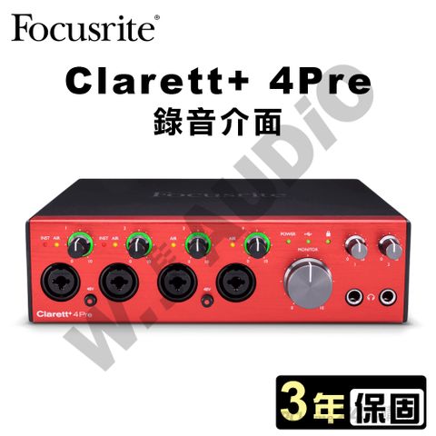 Focusrite Clarett+ 4Pre 錄音介面 公司貨