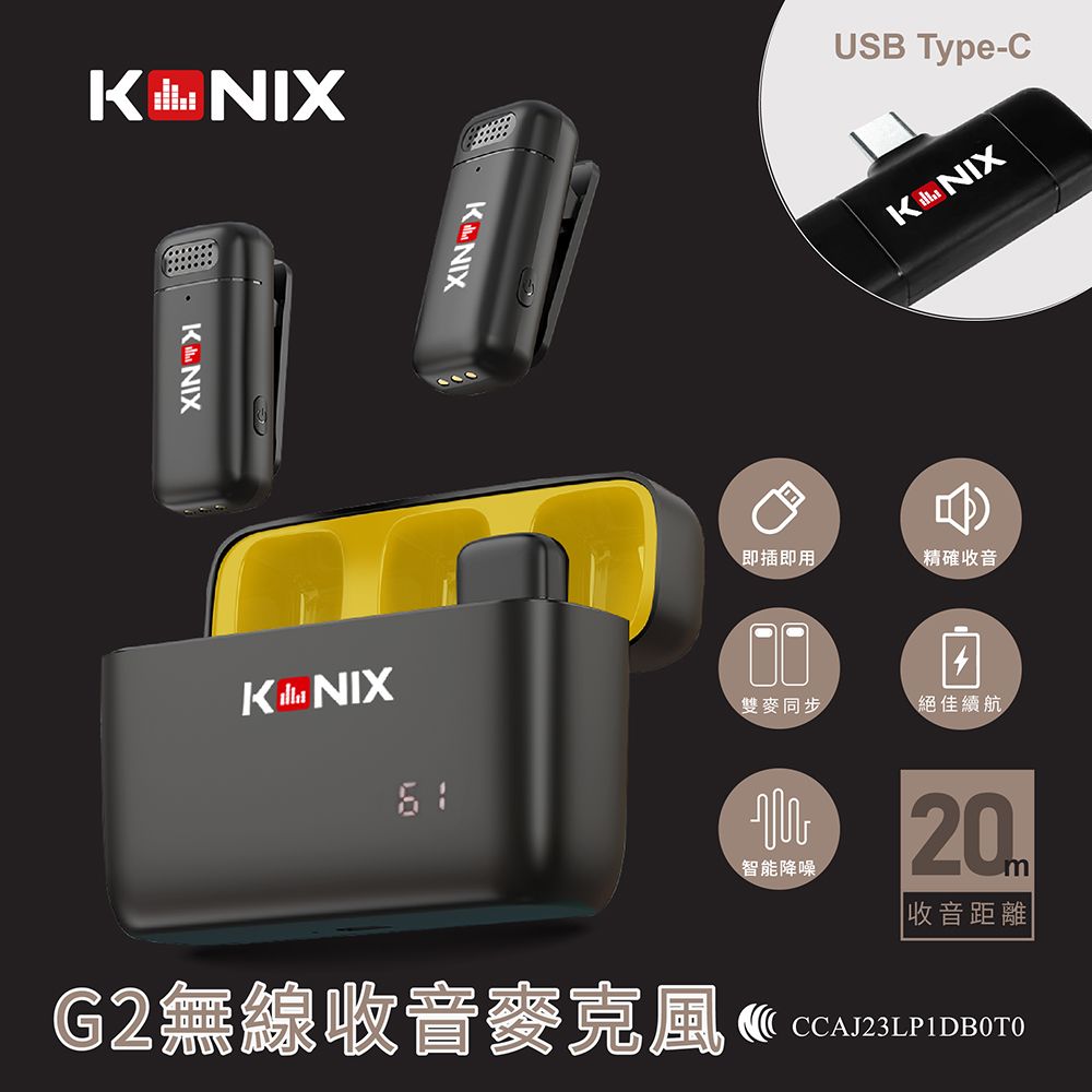 Konix 無線麥克風(G2) Type C專用 - 手機麥藍牙克風 領夾式 一對二無線麥克風 隨身充電盒