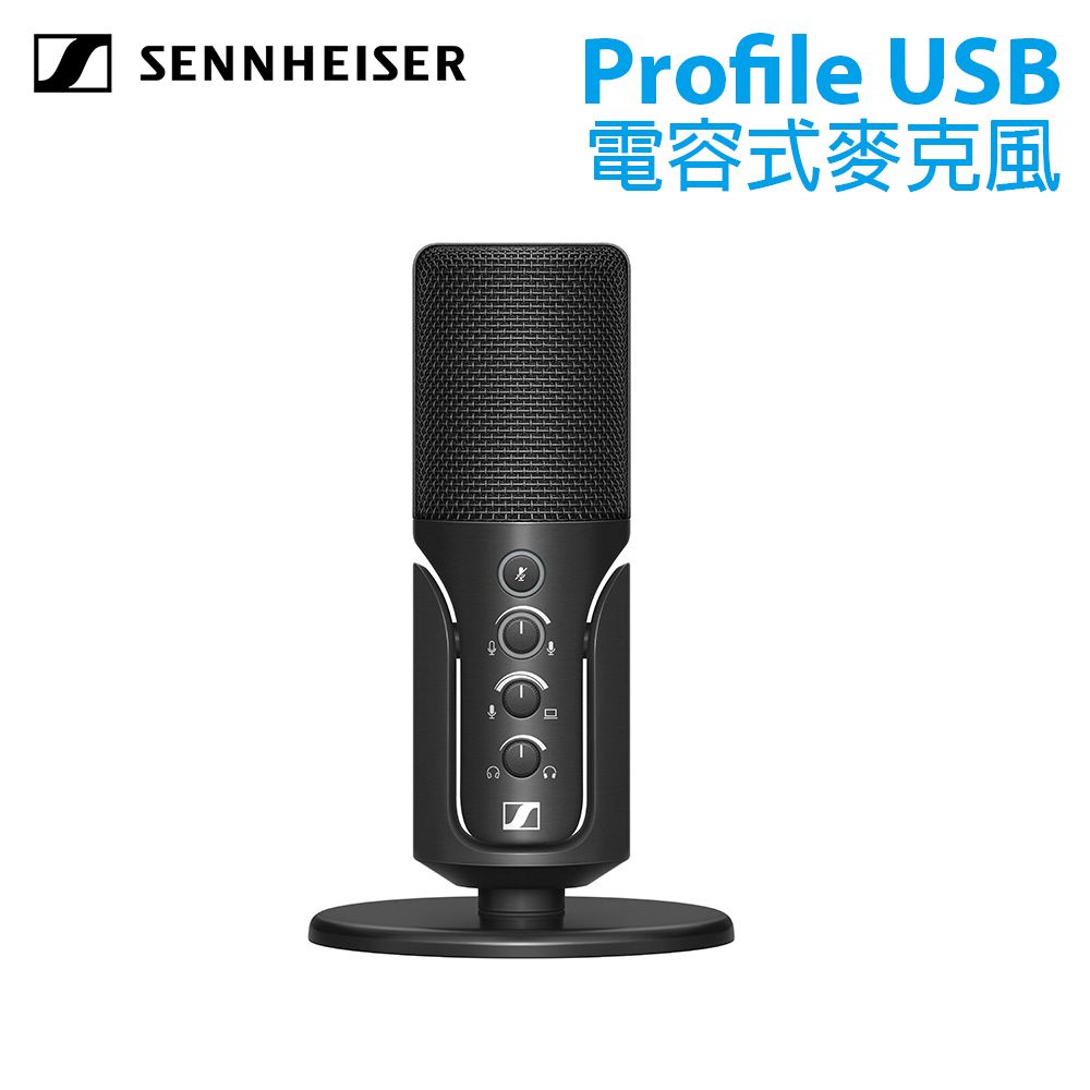 SENNHEISER 森海塞爾   Profile USB 電容式麥克風 公司貨