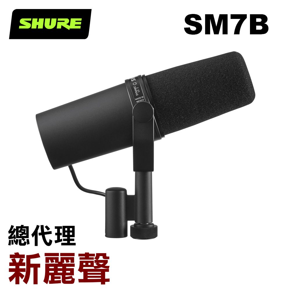 SHURE SM7B 動圈式麥克風新麗聲公司貨- PChome 24h購物