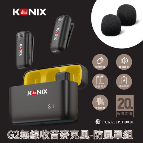 【KONIX】無線麥克風(G2)-防風罩組 安卓Type C專用 - 領夾式手機麥藍牙克風 加厚海綿 可降低風切聲