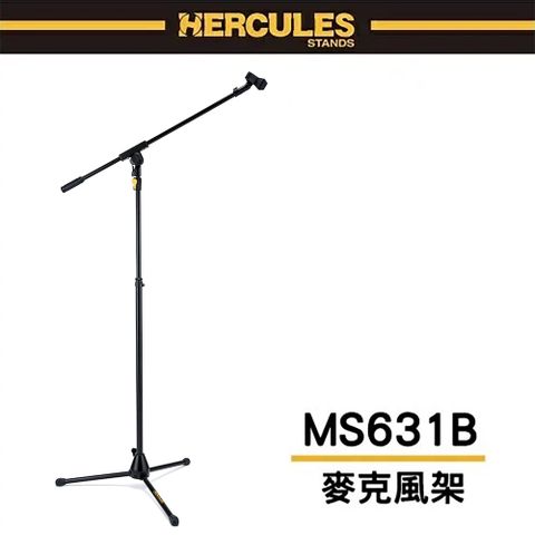 HERCULES 海麗絲 直斜兩用麥克風架 MS631B