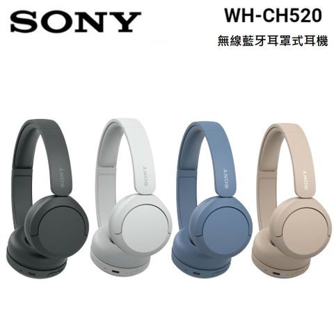 SONY 索尼 WH-CH520 無線藍牙耳罩式耳機