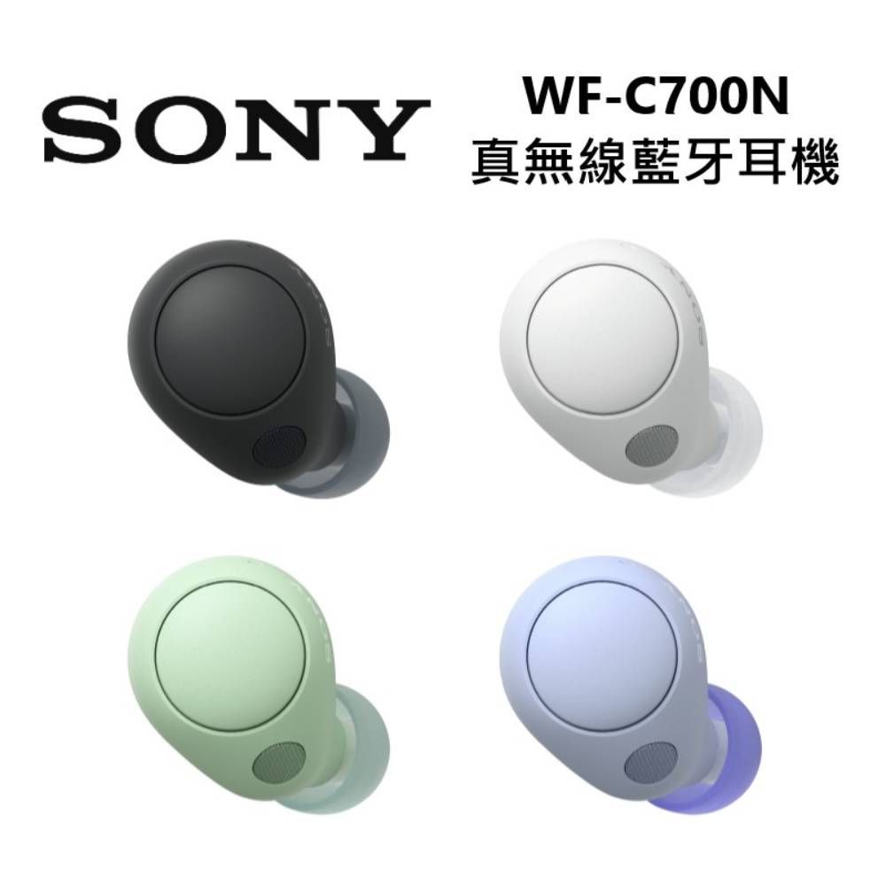 SONY 索尼   WF-C700N 真無線藍芽耳機