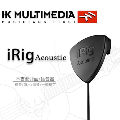 『 IK Multimedia 』iRig Acoustic / 木吉他拾音器 / 公司貨保固