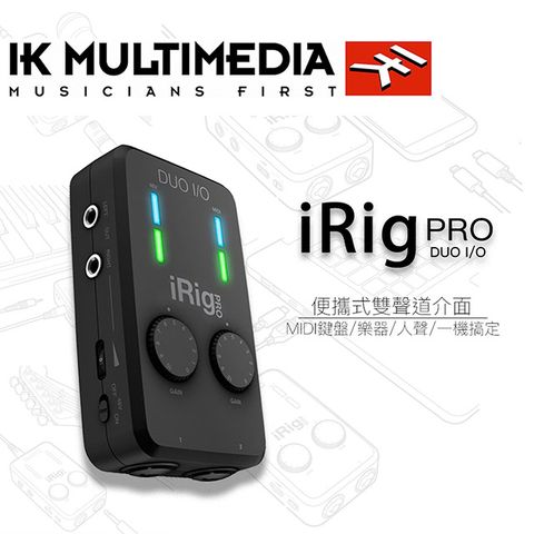 IK Multimedia iRig PRO DUO I/O / 雙聲道錄音介面