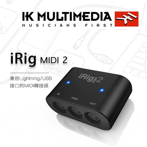 IK Multimedia iRig MIDI 2 / MIDI介面轉接裝置