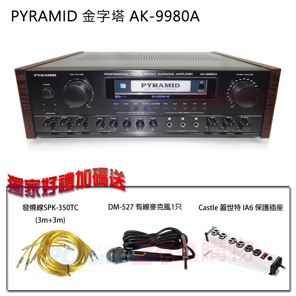 PYRAMID 金字塔AK-9980A 專業級卡拉OK擴大機- PChome 24h購物