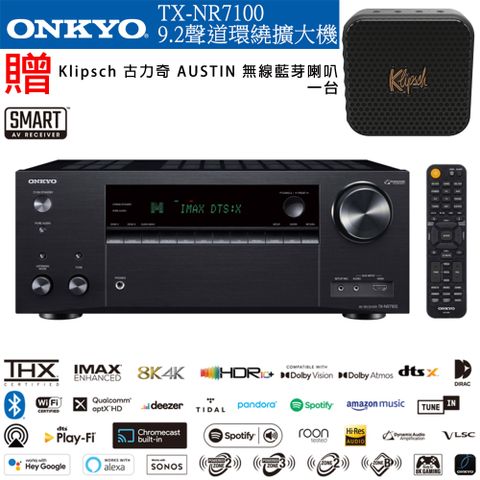 ONKYO TX-NR7100 9.2 聲道 THX 認證 AV 接收器(釪鐶公司貨/保固2年)