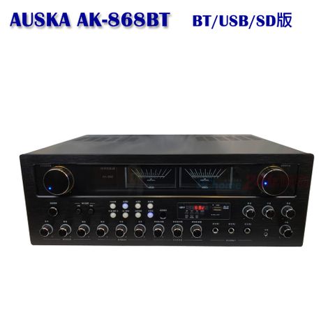 AUSKA AK-868BT BT/USB/SD版 120W+120W 數位迴音卡拉OK綜合擴大機
