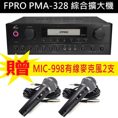 FPRO PMA-328 綜合擴大機