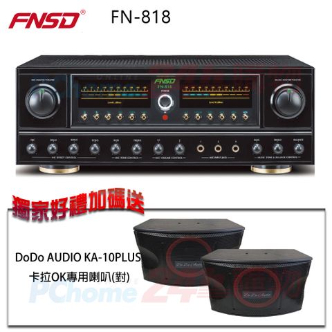 FNSD 華成電子 FN-818 24位元數位音效綜合擴大機贈 DoDo AUDIO KA-10PLUS 卡拉OK專用喇叭(對)
