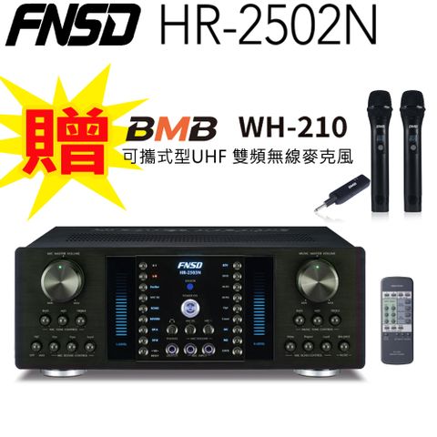 FNSD 華成電子 HR-2502N 數位迴音/殘響效果綜合擴大機