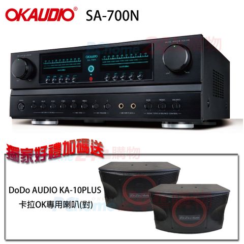 OKAUDIO 華成電子 SA-700N 24位元數位音效綜合擴大機贈 DoDo AUDIO KA-10PLUS 卡拉OK專用喇叭(對)