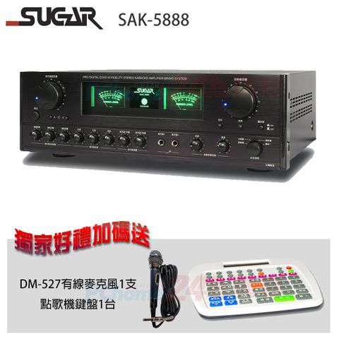 SUGAR SAK-5888專業卡拉OK擴大機贈 點歌機鍵盤1台+SUGAR DM-527有線麥克風1支