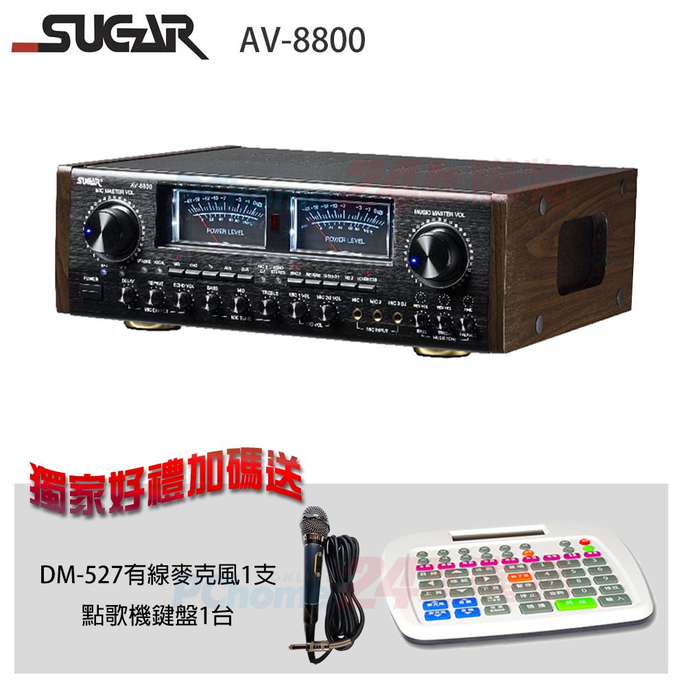 SUGAR 贈 點歌機鍵盤1台+ DM-527有線麥克風1支