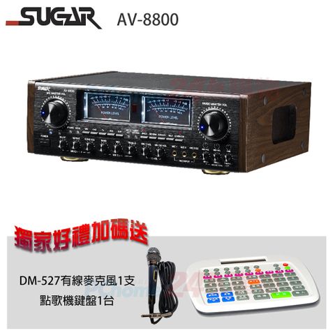 SUGAR AV-8800 多功能專業卡拉OK擴大機贈 點歌機鍵盤1台+SUGAR DM-527有線麥克風1支