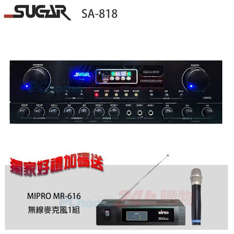 SUGAR SA-818 250W+250W 藍芽版 數位廻音卡拉OK綜合擴大機贈 MIPRO MR-616 半U單頻道數位接收機(單手握)1組