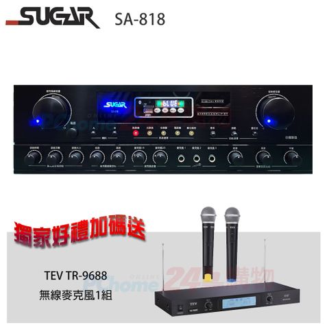 SUGAR SA-818 250W+250W 藍芽版 數位廻音卡拉OK綜合擴大機贈 TEV TR-9688 無線麥克風1組