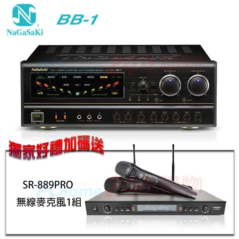 NaGaSaKi BB-1 高功率數位迴音卡拉OK綜合擴大機贈 DoDo Audio SR-889PRO 高頻無線麥克風1組