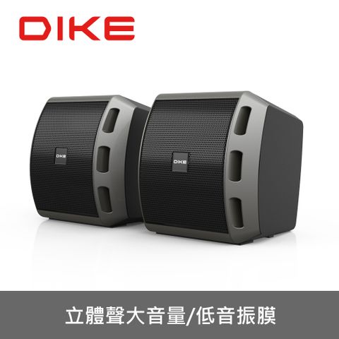 ★大功率★DIKE USB供電 重低音振膜2.0喇叭 DSM224BK