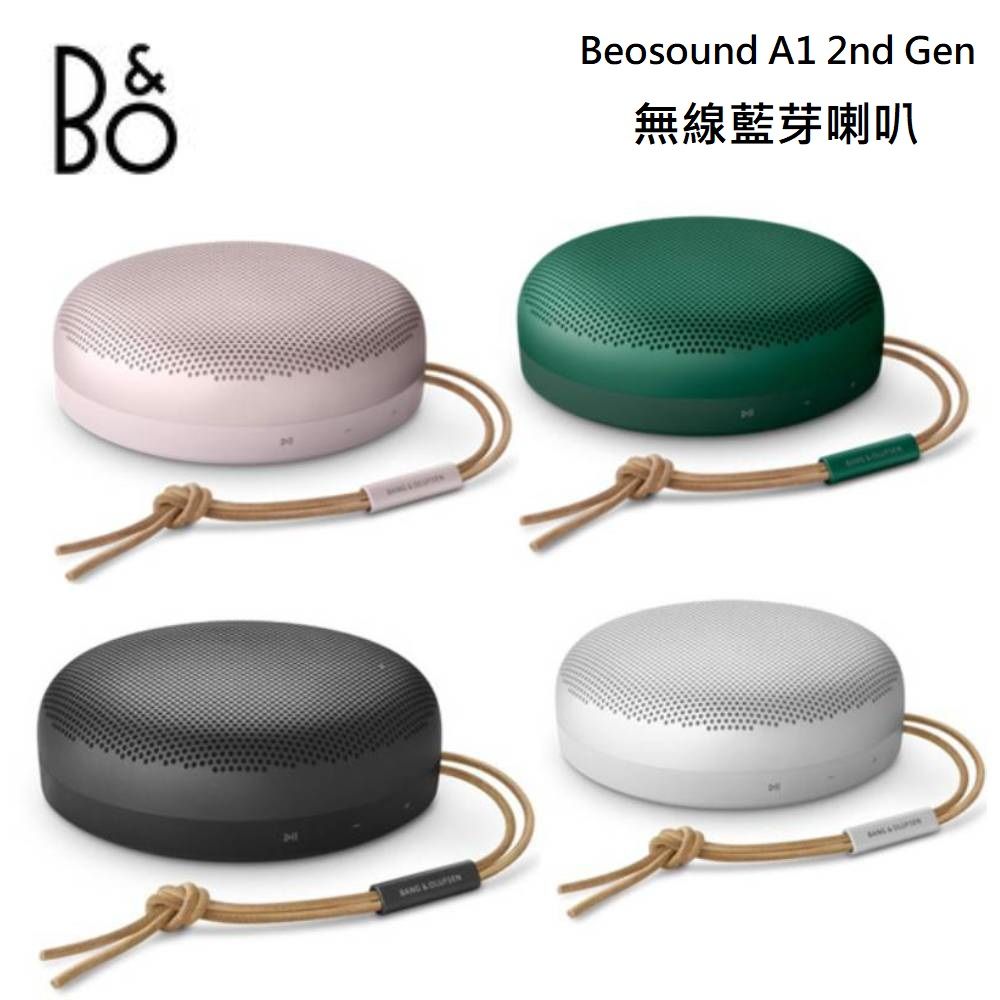 B&O PLAY Beosound A1 第二代2nd Gen 無線藍芽喇叭- PChome 24h購物