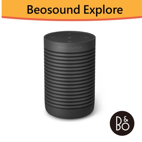 聲入秘境 探索無限可能Beosound Explore 可攜式藍牙喇叭 (福利品)