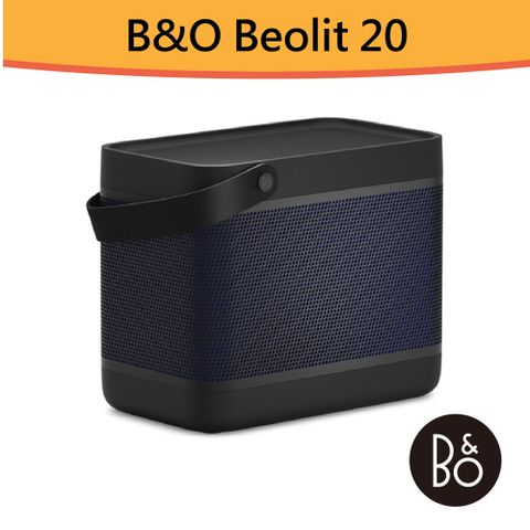經典之聲 歷久彌新Beolit 20 可攜式 無線藍芽喇叭(S級福利品)