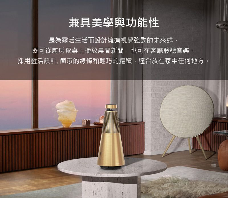 兼具美學與功能性是為靈活生活而設計擁有視覺強勁的未來感既可從廚房餐桌上播放晨間新聞,也可在客廳聆聽音樂。採用靈活設計, 簡潔的線條和輕巧的體積,適合放在家中任何地方。