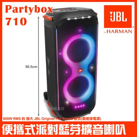 JBL Partybox 710 派對喇叭 具備800W RMS的震撼音效內建燈光與防潑水設計 英大公司貨 直覺式的上方面板控制項與 PartyBox 應用程式讓您打造更高階的音樂與視覺體驗