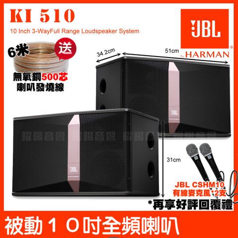 JBL Ki510 10吋低音 全音域卡拉OK喇叭送高級發燒線+曬圖五星好評回贈原廠好禮