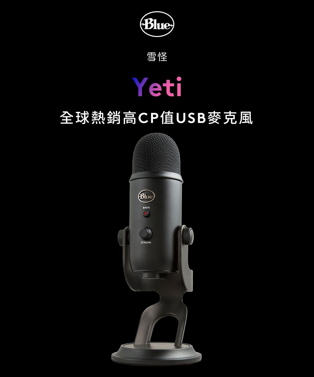Blue】YETI 雪怪USB 麥克風(三色) - PChome 24h購物