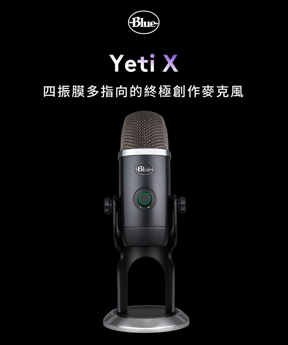 Blue】YETI X 雪怪USB麥克風_黑- PChome 24h購物