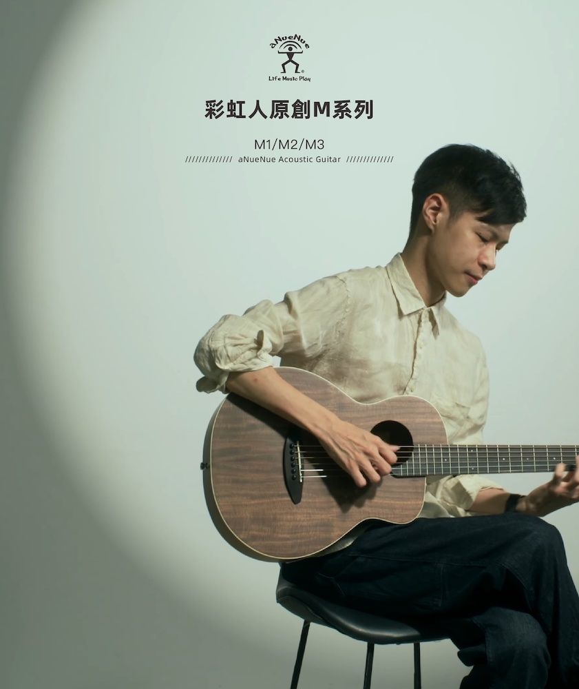 彩虹人原創M系列M1/M2/M3 aNueNue Acoustic Guitar