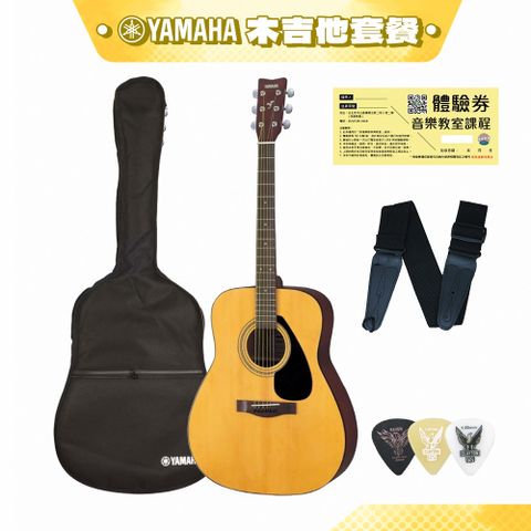 YAMAHA 山葉 F310 民謠木吉他 開學季 民謠吉他套餐