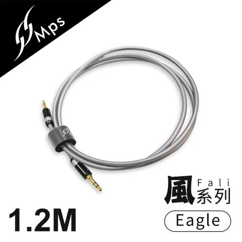 MPS Eagle Fali(風) 3.5mm AUX Hi-Fi對錄線(1.2M)