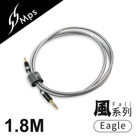 MPS Eagle Fali(風) 3.5mm AUX Hi-Fi對錄線(1.8M)