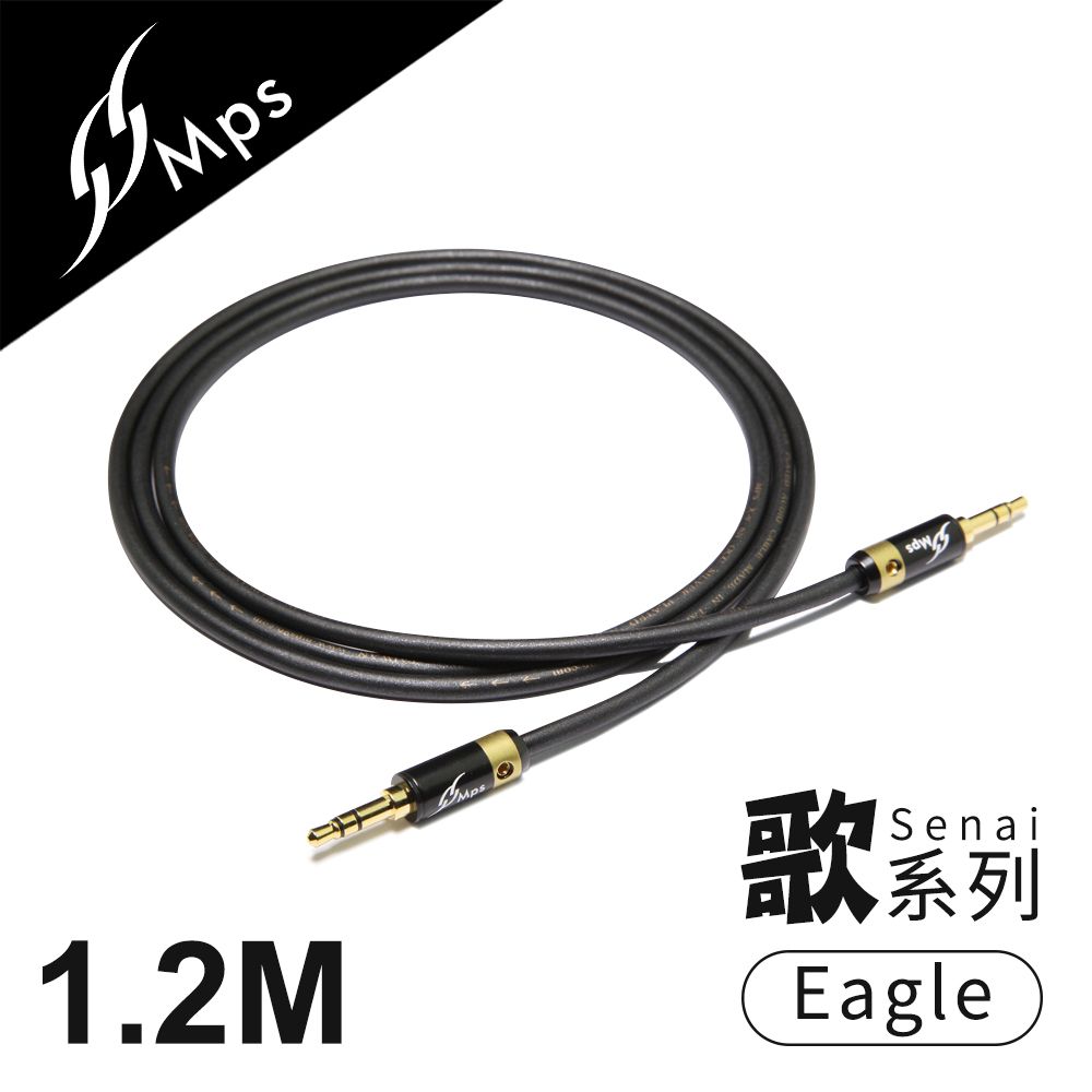  MPS Eagle Senai(歌) 3.5mm AUX Hi-Fi對錄線(1.2M)