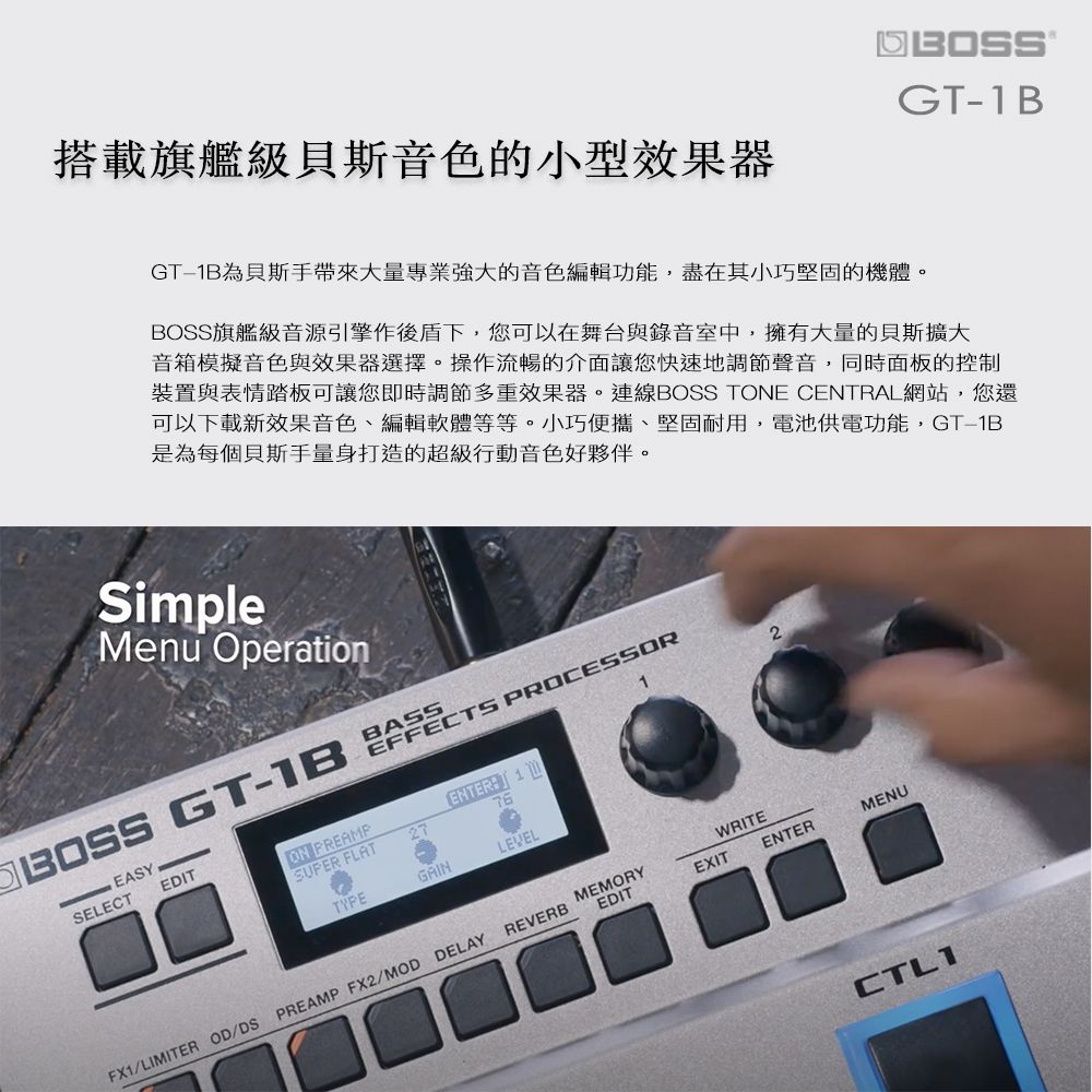 BOSS』Bass Effects Processor貝斯綜合效果器GT-1B / 公司貨保固