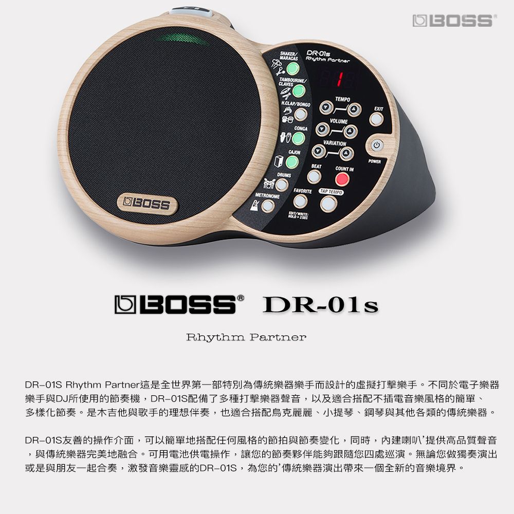 BOSS』Rhythm Partner伴奏機DR-01S / 公司貨保固- PChome 24h購物