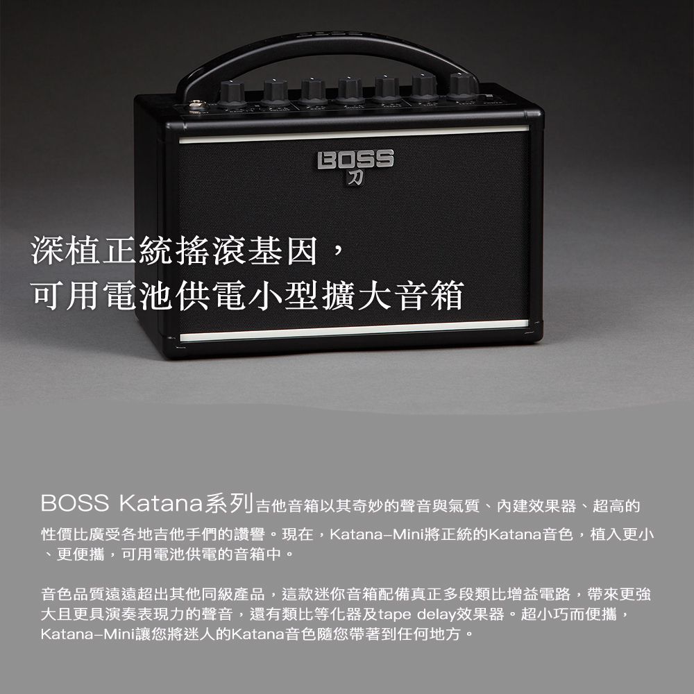 BOSS』Guitar Amplifier吉他擴大音箱KATANA-MINI / 公司保固貨- PChome