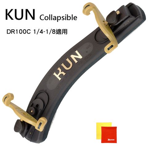 加拿大Kun Collapsible DR100C小提琴肩墊-折疊式/小提1/4-1/8適用/限量套裝組