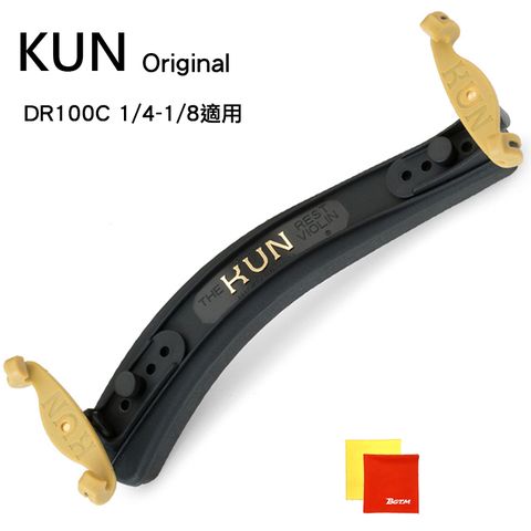 加拿大Kun Original DR100小提琴肩墊-小提1/4-1/8適用/限量套裝組