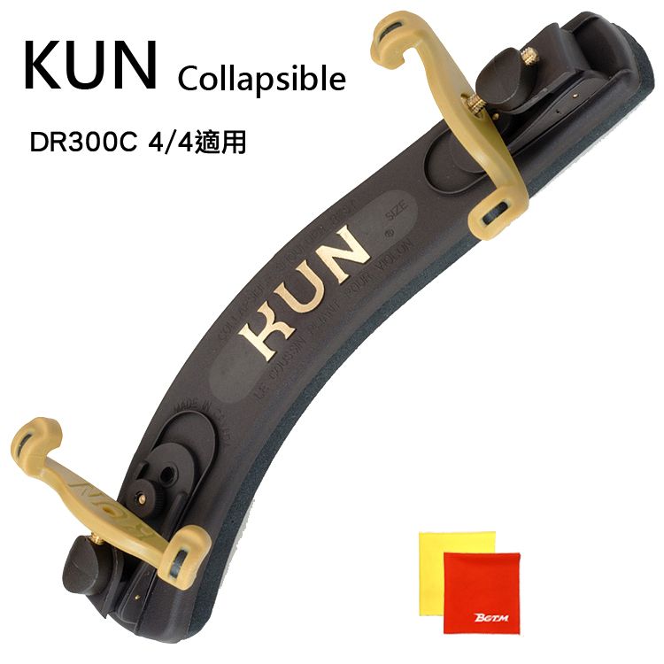 BGTM 加拿大Kun Collapsible DR300C小提琴肩墊-折疊式/小提4/4適用/限量套裝組