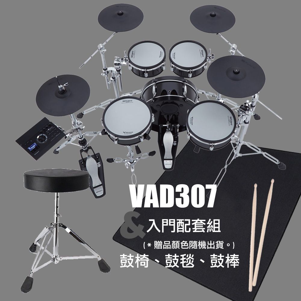 VAD307入門配套組(*贈品顏色隨機出貨。)鼓椅、鼓毯、鼓棒