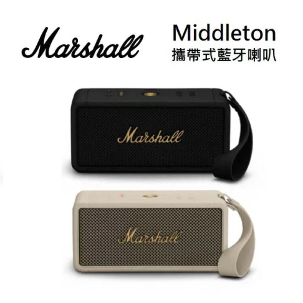 Marshall  Middleton 攜帶式藍牙喇叭