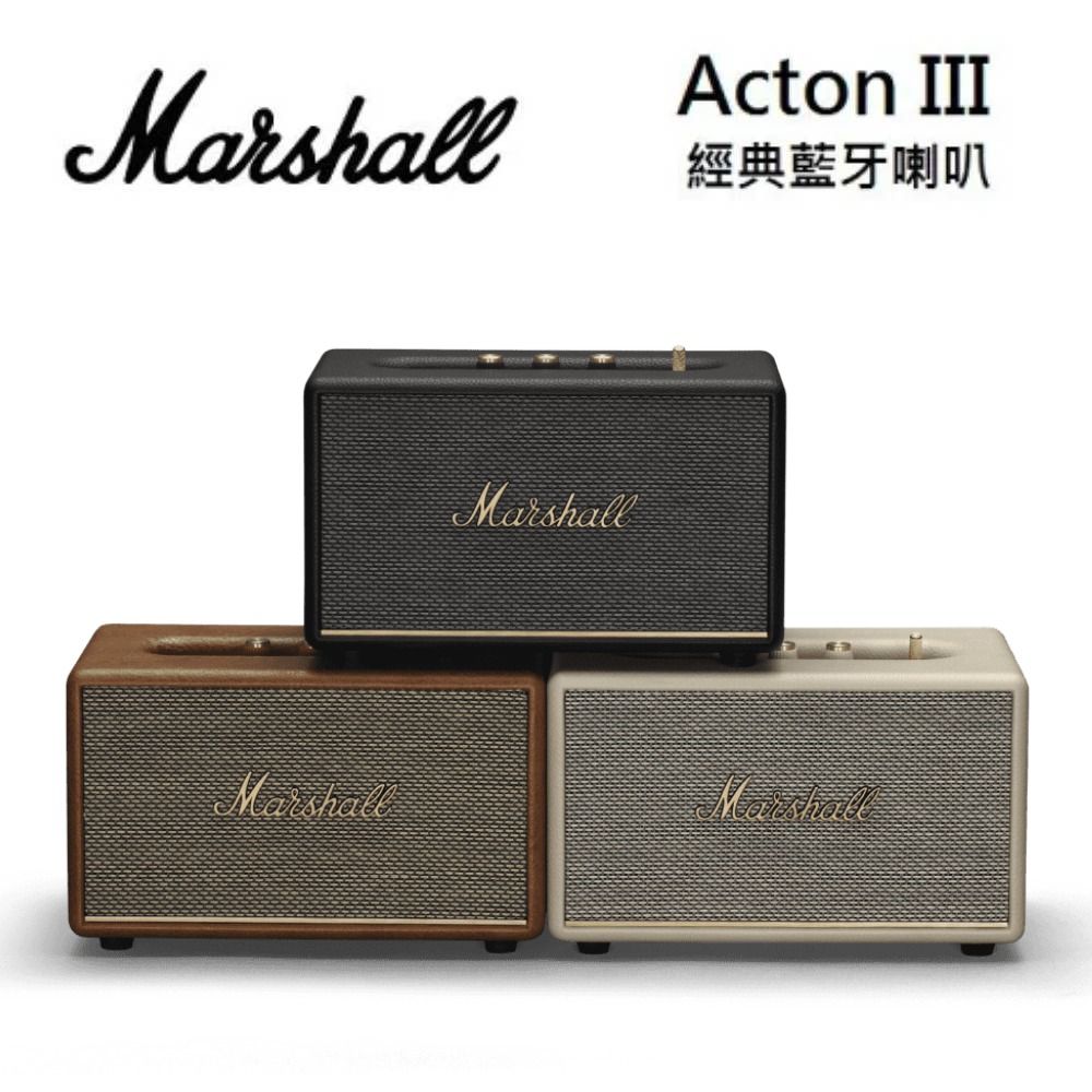 Marshall  Acton III Bluetooth 第三代 無線藍牙喇叭