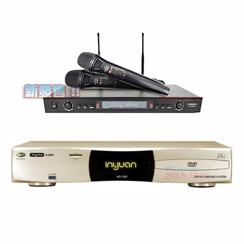 音圓 S-2001 N2-150 專業型卡拉OK點歌機 4TB+DoDo Audio SR-889PRO 無線麥克風