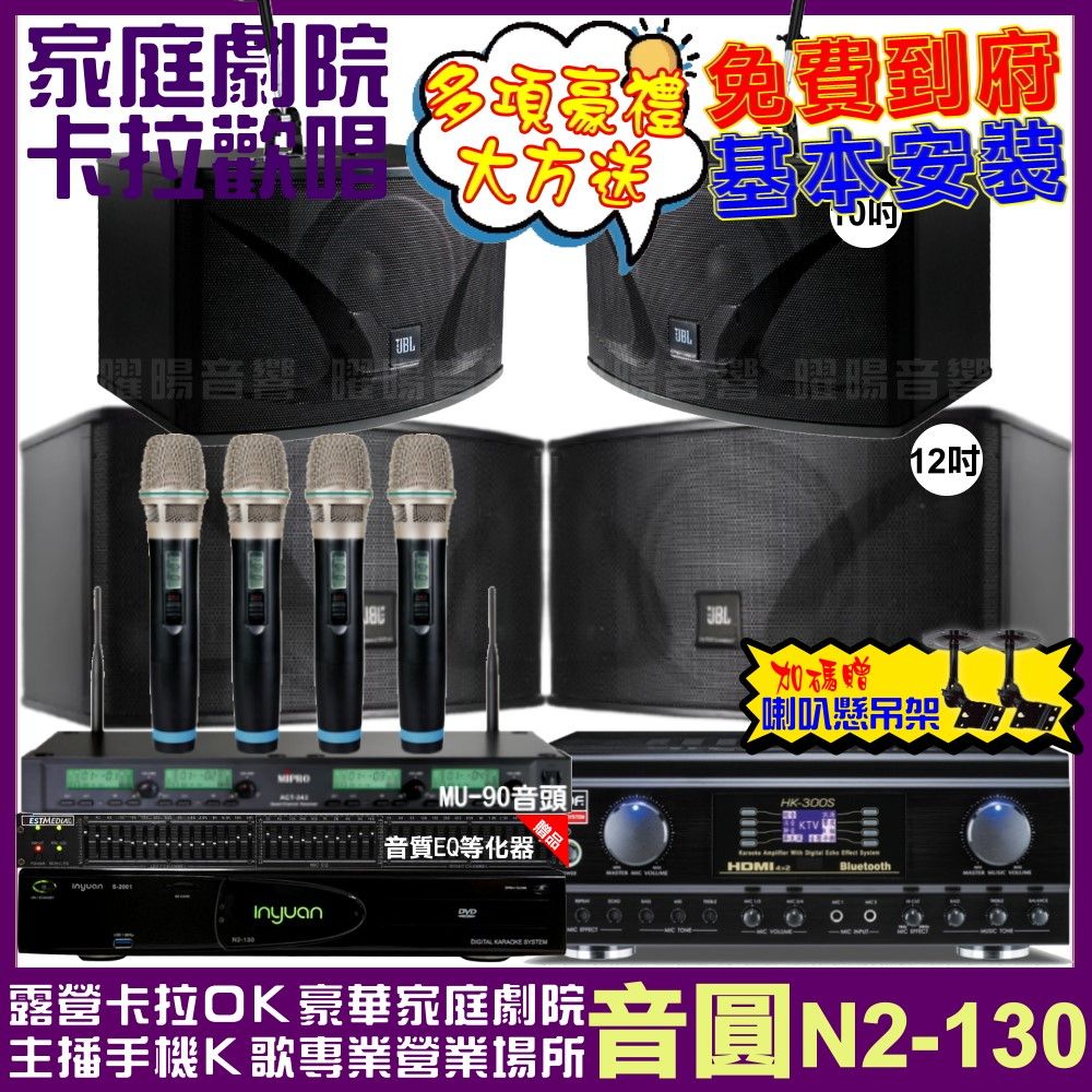 音圓 歡唱劇院超值組合 N2-130+TDF HK-300S+JBL Ki112+JBL Ki110+ACT-343PLUS - PChome ...